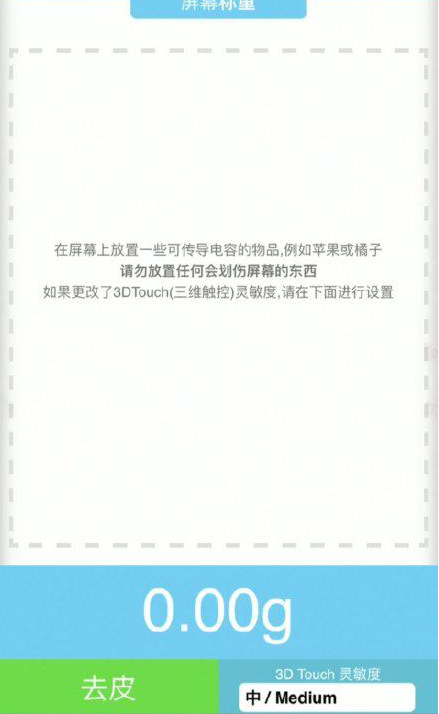 宜城苹果手机维修分享iPhone手机称重的步骤 