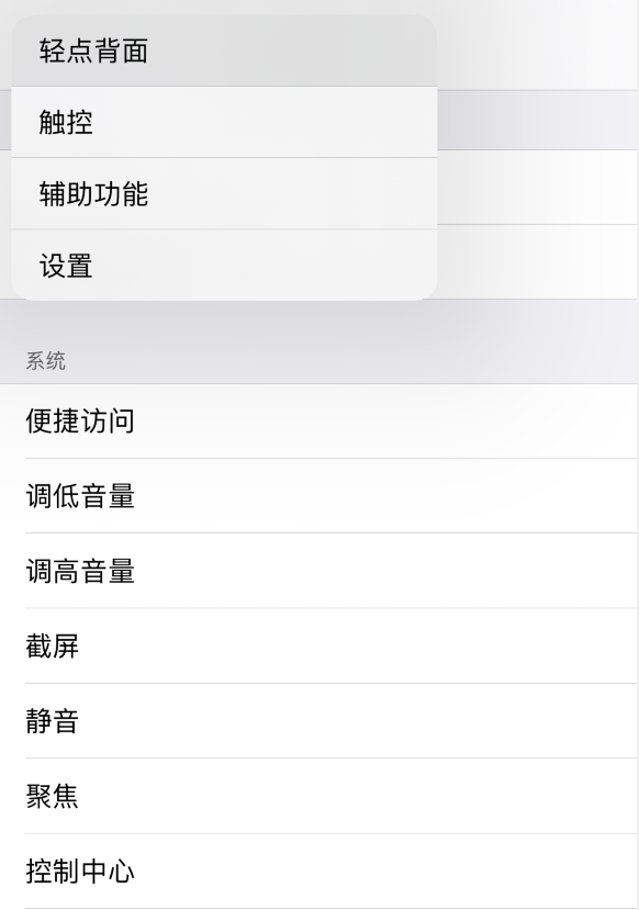 宜城苹果手机维修分享iOS 14 值得了解的 6 个细节设置 