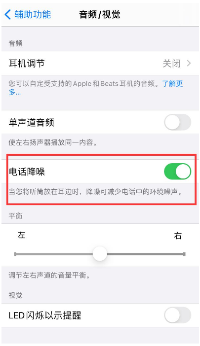 宜城苹果手机维修分享iPhone12 扬声器有杂音怎么办 