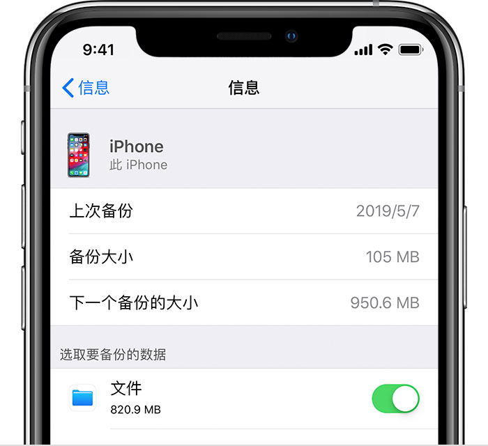 宜城苹果手机维修分享iPhone 显示“备份失败”应如何解决 