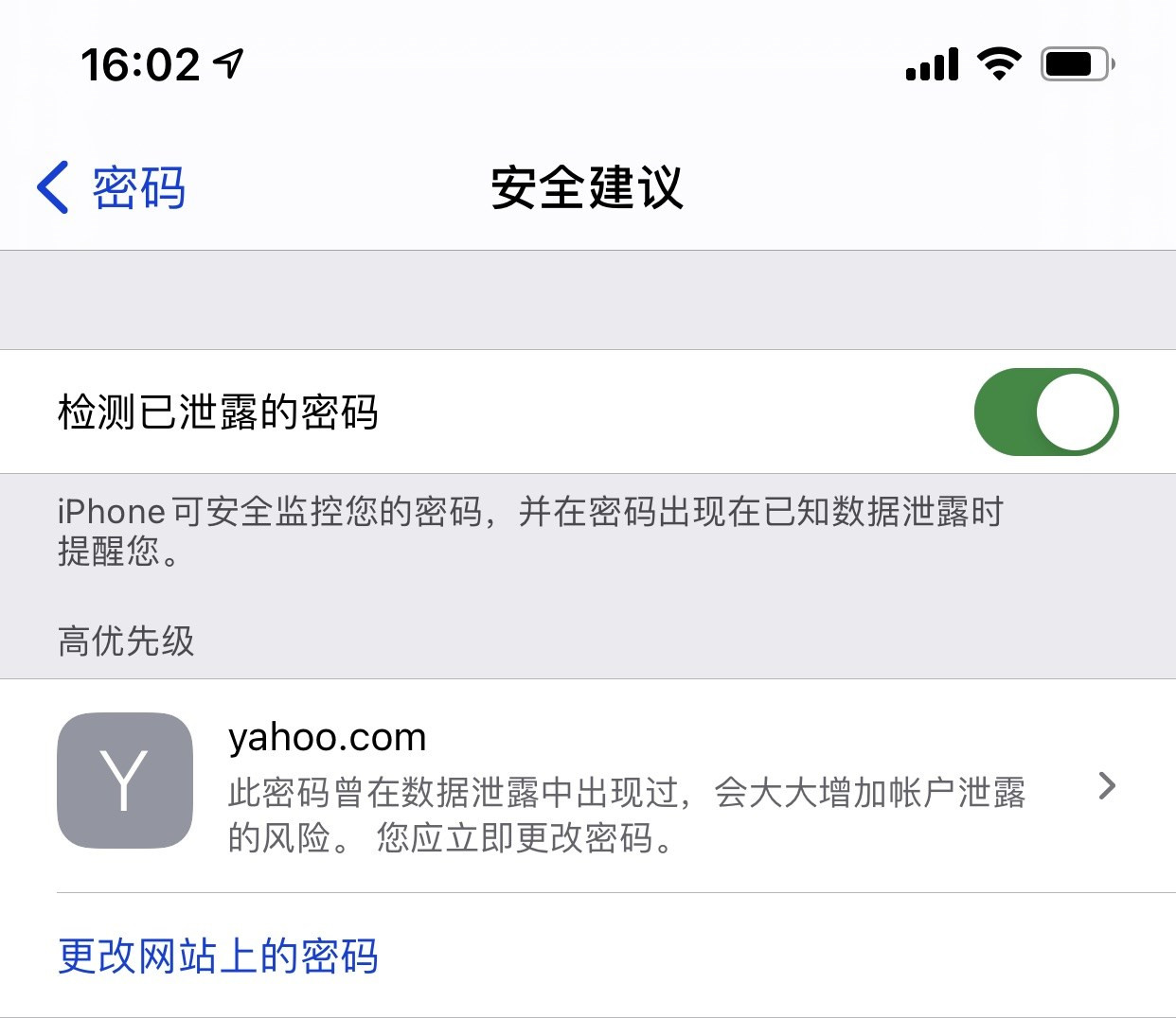 宜城苹果手机维修分享iCloud 钥匙串有什么用 