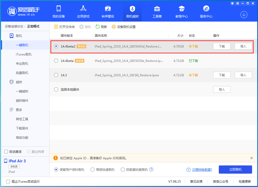 宜城苹果手机维修分享iOS 14.4 Beta 2更新内容及升级方法 