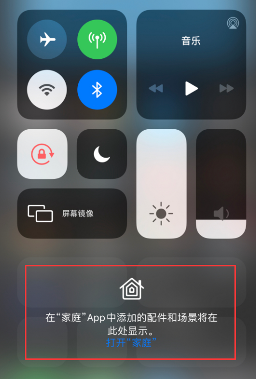 宜城苹果手机维修分享iOS 14 控制中心“家庭”功能如何移除 
