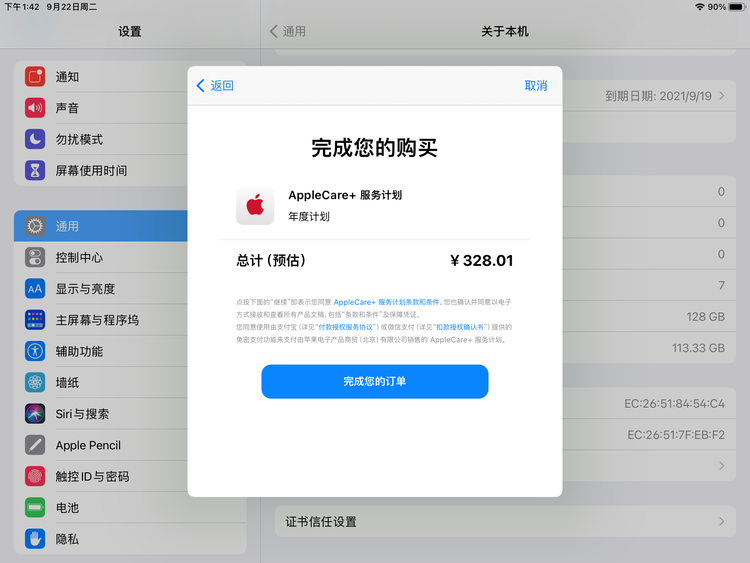 宜城苹果手机维修分享AppleCare+ 有哪些升级服务内容 