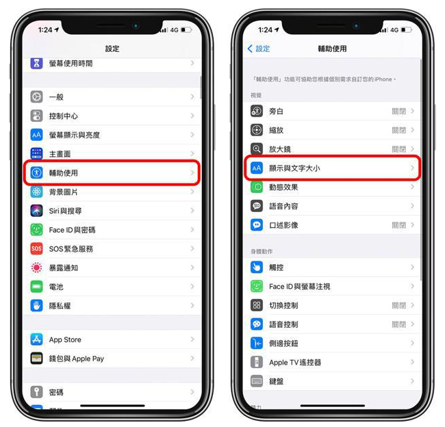 宜城苹果手机维修分享 iPhone屏幕变黄解决办法 