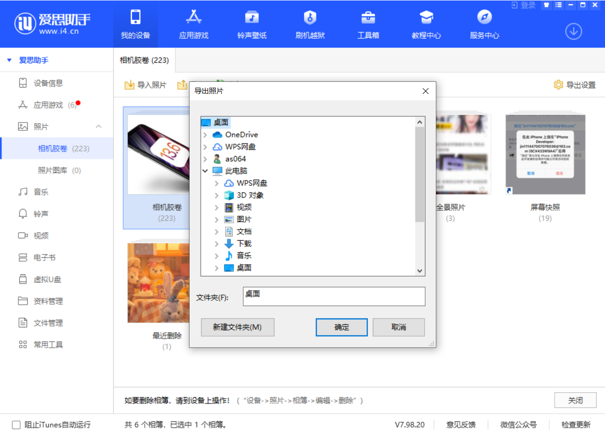 宜城苹果手机维修分享如何将 iPhone 12 中的照片快速备份到电脑中 