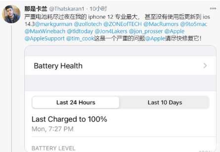 宜城苹果手机维修分享为什么说iOS14.3正式版不值得升级 