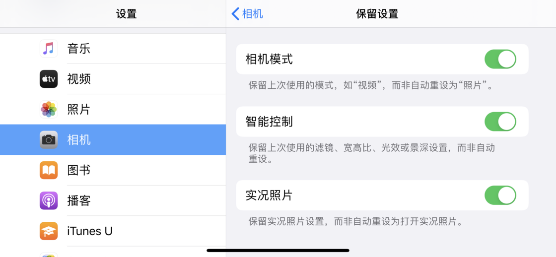 宜城苹果手机维修分享如何巧妙利用 iPhone 原生相机里的设置拍摄好看的照片 