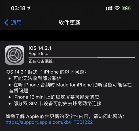 宜城苹果手机维修分享iOS 14.2.1正式版发布 
