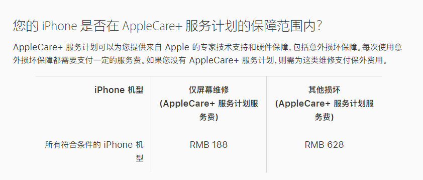宜城苹果手机维修分享苹果 iPhone 12 官方维修价格是多少 