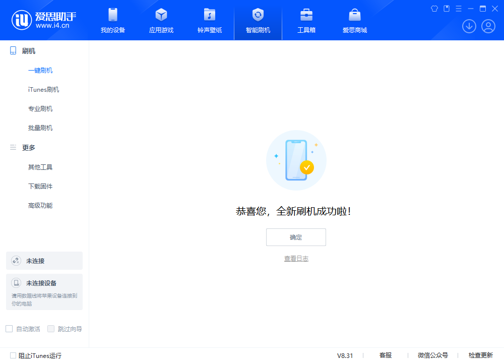 宜城苹果手机维修分享iOS 18.2RC2版升级_iOS 18.2RC2版一键刷机教程 