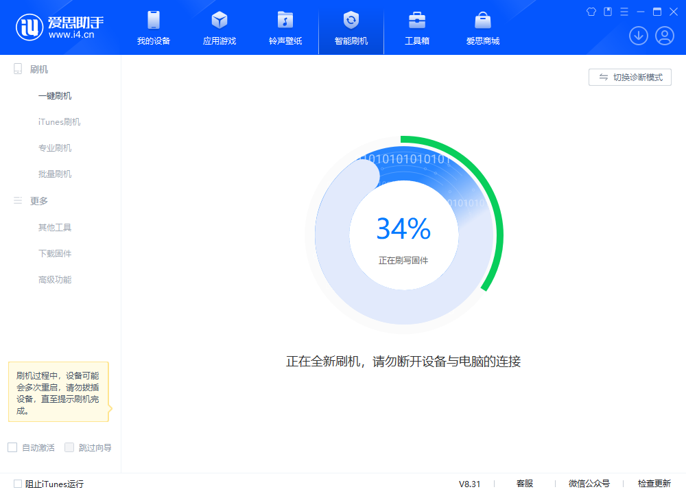 宜城苹果手机维修分享iOS 18.2RC版升级_iOS 18.2RC版一键刷机教程 