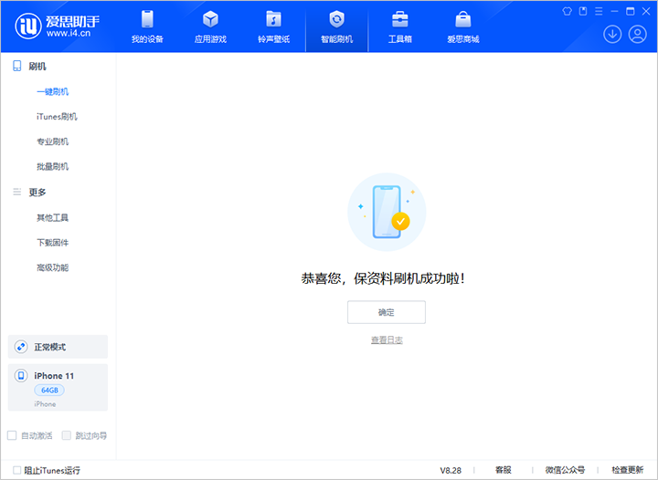 宜城苹果手机维修分享iOS 17.7 RC版升级_iOS 17.7 RC版一键刷机教程 