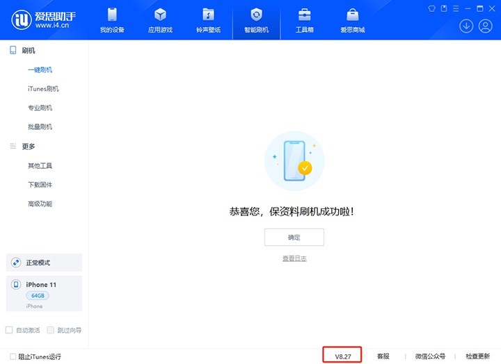 宜城苹果手机维修分享iOS 17.6正式版评测_iOS 17.6正式版一键刷机教程 