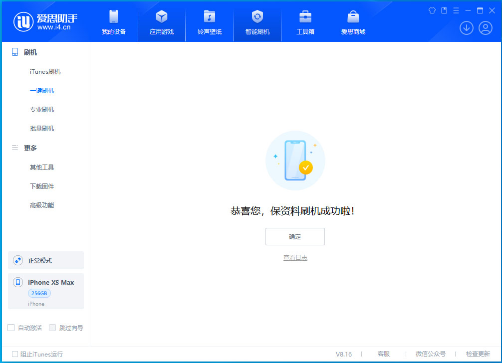 宜城苹果手机维修分享iOS 17.3.1正式版升级_iOS 17.3.1正式版一键刷机教程 