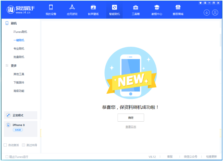 宜城苹果手机维修分享iOS 16.7.3RC版升级_iOS 16.7.3 RC版一键刷机教程 
