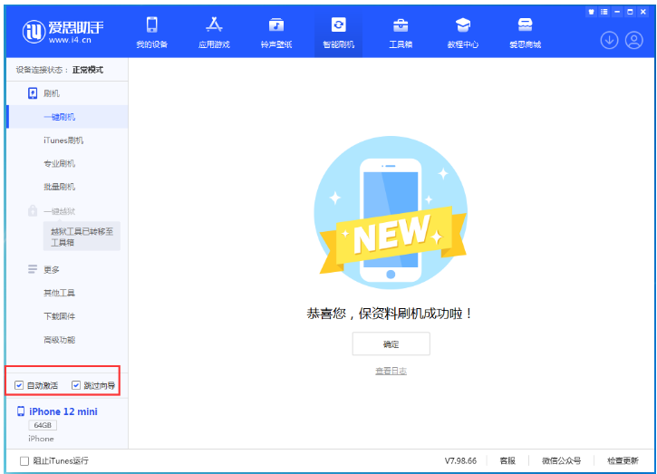 宜城苹果手机维修分享iOS 17.2 RC版升级_iOS 17.2 RC版一键刷机教程 