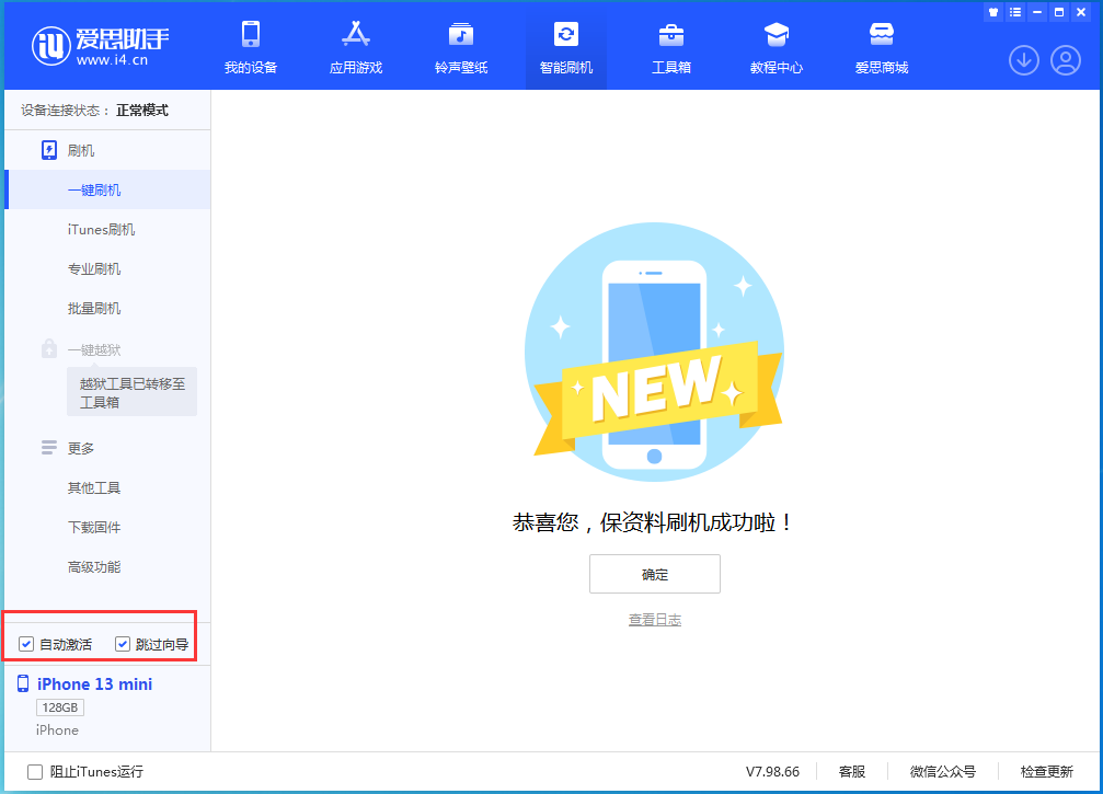 宜城苹果手机维修分享iOS 16.3 正式版升级_iOS 16.3 正式版一键刷机教程 