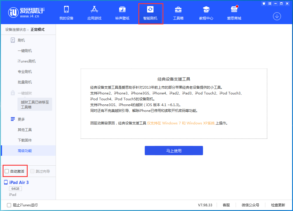 宜城苹果手机维修分享iOS 15.2 测试版升级_iOS 15.2 测试版一键刷机教程 