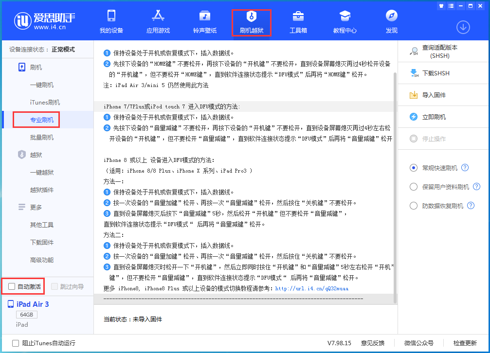 宜城苹果手机维修分享iOS 14.5 测试版_iOS 14.5 测试版一键刷机教程 