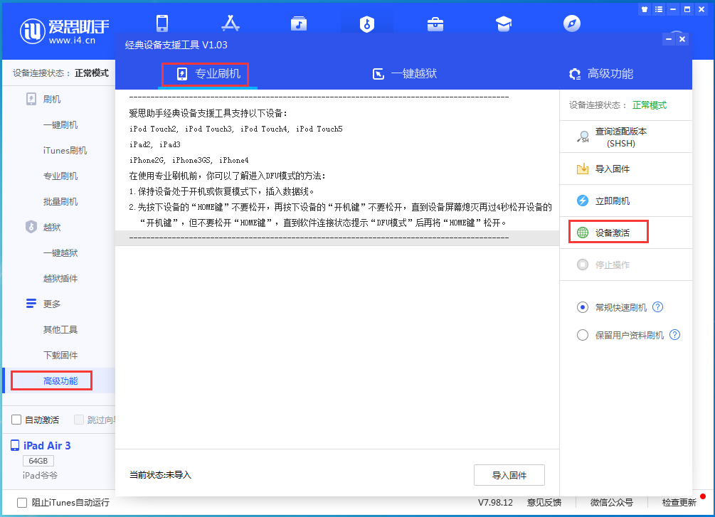 宜城苹果手机维修分享iOS 14.4正式版_iOS 14.4正式版一键刷机教程 
